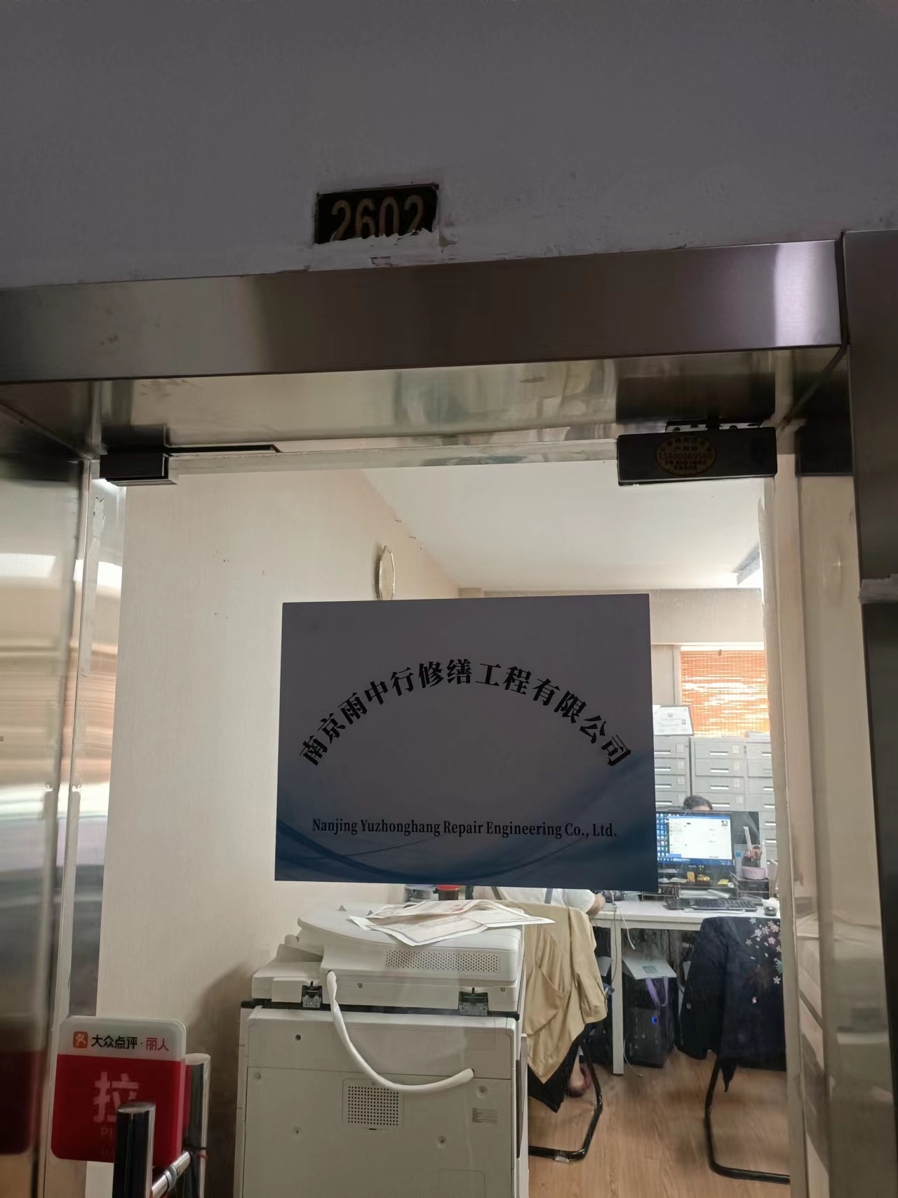 龙游第三方房屋维修单位