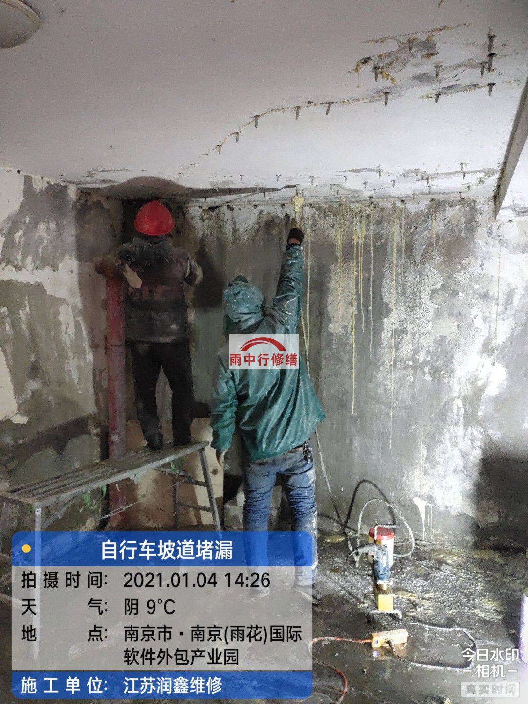 龙游地下室堵漏