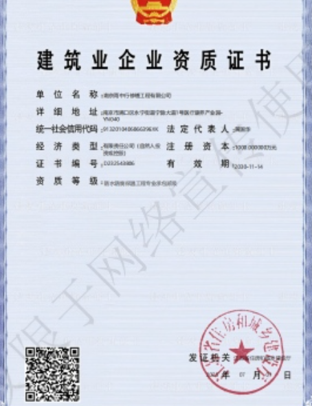 龙游防水防腐资质证书