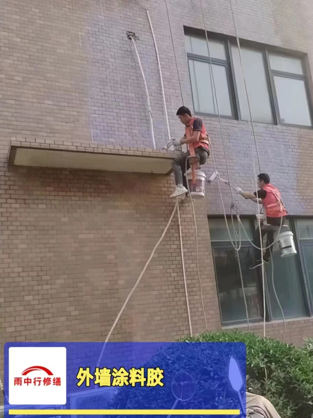 龙游外墙防水修缮